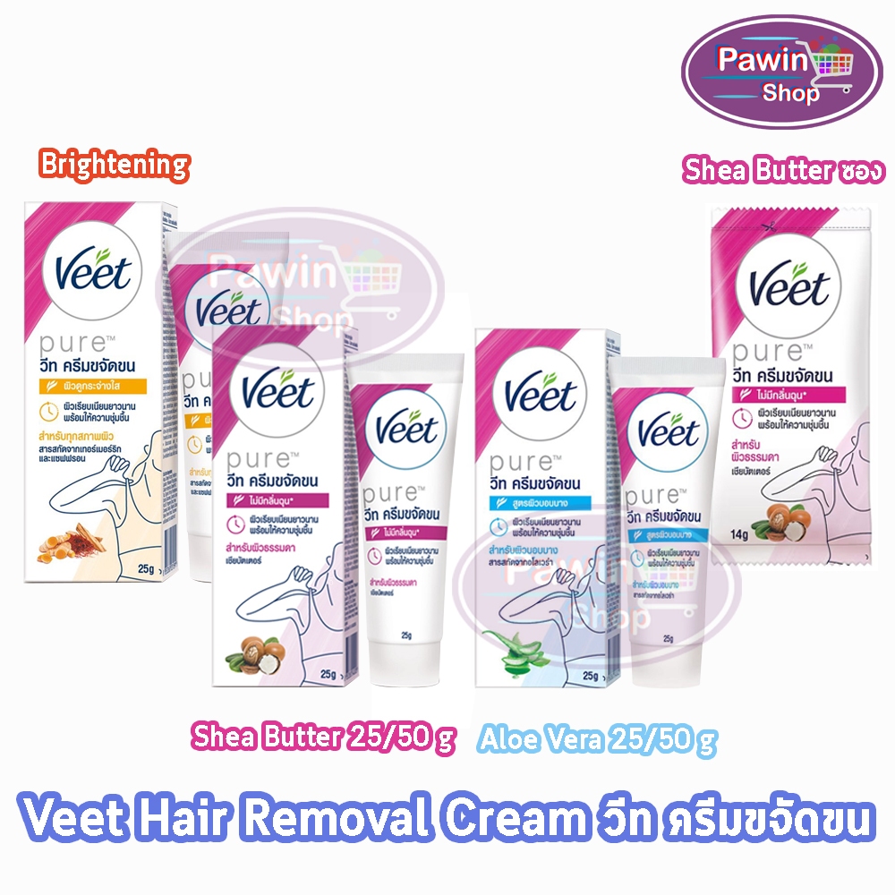 Veet Hair Removal Cream วีท ครีมขจัดขน [1 หลอด] กำจัดขน แว็กขน กำจัดขนรักแร้ กำจัดขนที่ลับ HH 721X