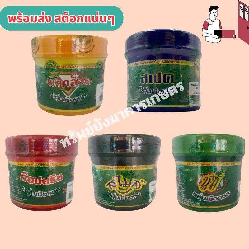 ปุ๋ยอินทรีย์ ฉีดพ่นทางใบ ตรา หนุ่มเมืองชล ขนาด200กรัม ปุ๋ยผง บำรุงดิน ราก ดอก ใบ พลิกล็อค ท็อปดรีม ชูชู แบล็คแคน สไมล์