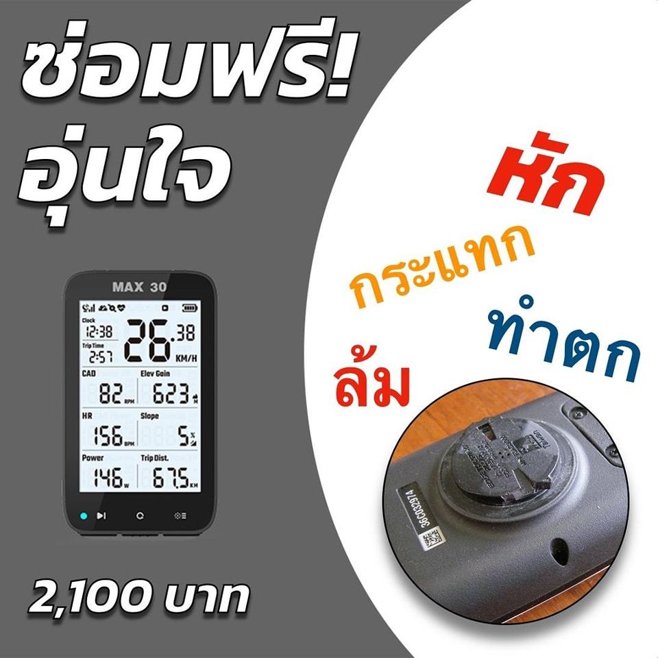 ไมล์จักรยาน GPS Shanren MAX30 จอใหญ่3 นิ้ว รุ่นเฟริมแวร์ไทยประกัน 15 เดือน ( แถมฟิล์มกันรอยฟรี )