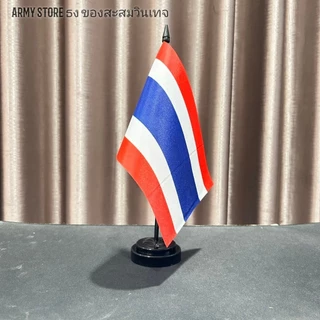 <ส่งด่วน> ธงตั้งโต๊ะ ฟรีธง เลือกชาติได้ มี 200 ประเทศ ระบุชาติทางหมายเหตุ Stand Flag Worldwide Order via Remark