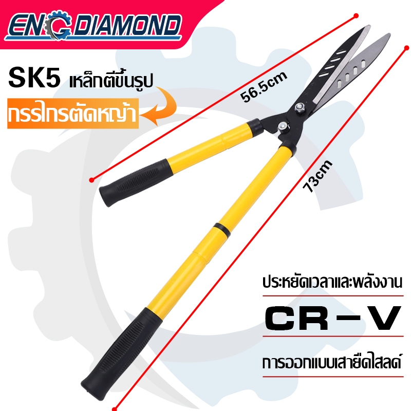 ENG กรรไกรตัดหญ้า กรรไกรตัดแต่งพุ่มไม้ กรรไกรแต่งสวน ด้ามปรับยาวได้ ยืดได้ คมมาก ตัดง่าย Hedge shears