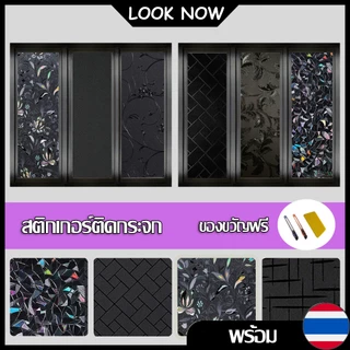 สติ๊กเกอร์ติดกระจก สูญญากาศ ฟิล์มติดกระจก window stickers window film 30/60/90 cm x 2 เมตร ต่อม้วน