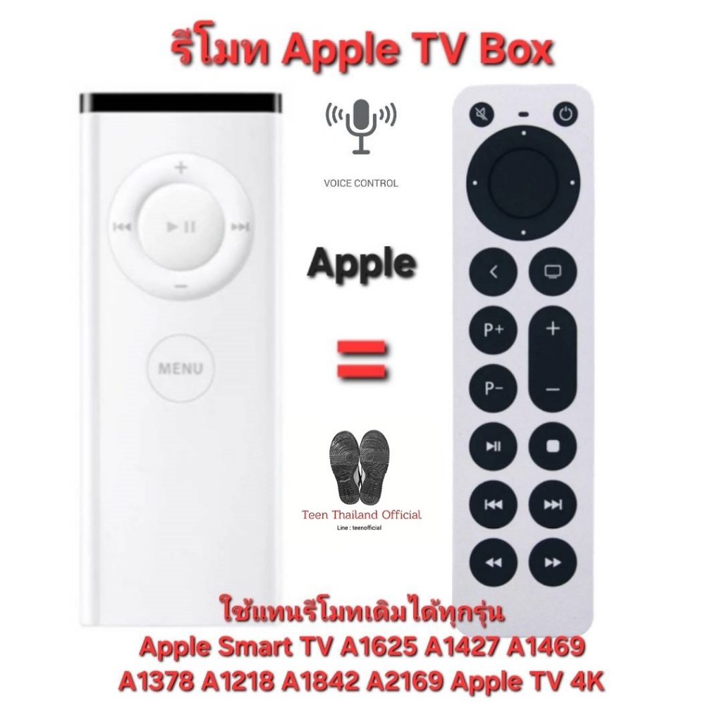รับประกัน 1 เดือน รีโมททดแทน Apple TV Box ใช้ทดแทนตัวเดิมได้ทุกรุ่น Apple 4K Apple TV gen 1,2,3 Appl