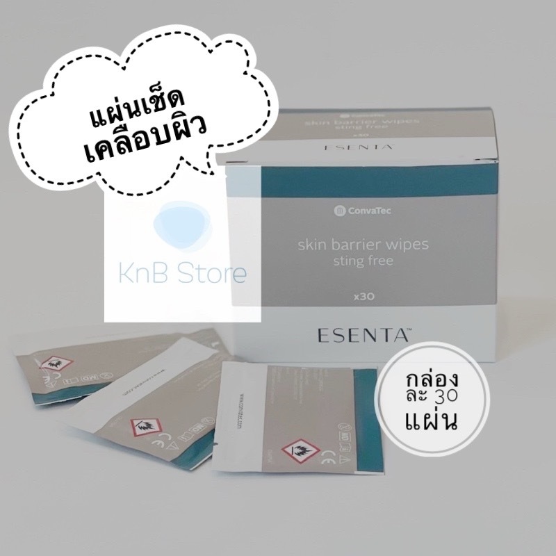 ESENTA SKIN BARRIER WIPES แผ่นเช็ดเคลือบผิว 30 ชิ้นต่อกล่อง