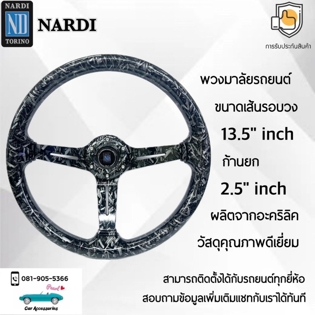 Nardi พวงมาลัยรถยนต์ นาร์ดี้รุ่นอะคริลิคแท้ ลายเปลวไฟสีดำ ก้านยก 2.5” นิ้ว ขนาดเส้นรอบวง 13.5” นิ้ว คุณภาพดีเยี่ยม Nardi