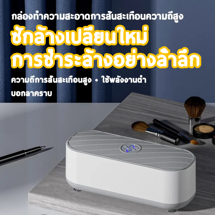 ✨ทำความสะอาดล้ำลึก 360 องศ เครื่องล้างแว่น เครื่องล้างแว่น ทำความสะอาดแว่น เครื่องล้างอัลตราโซนิก น้ํายาล้างแว่นตา