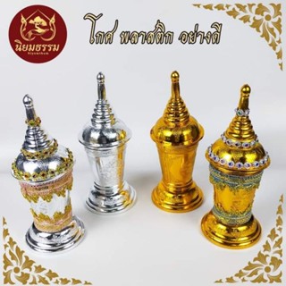 โกศพลาสติก อย่างดี ความสูง ขนาดเส้นผ่านศูนย์กลาง สีเงิน และ …