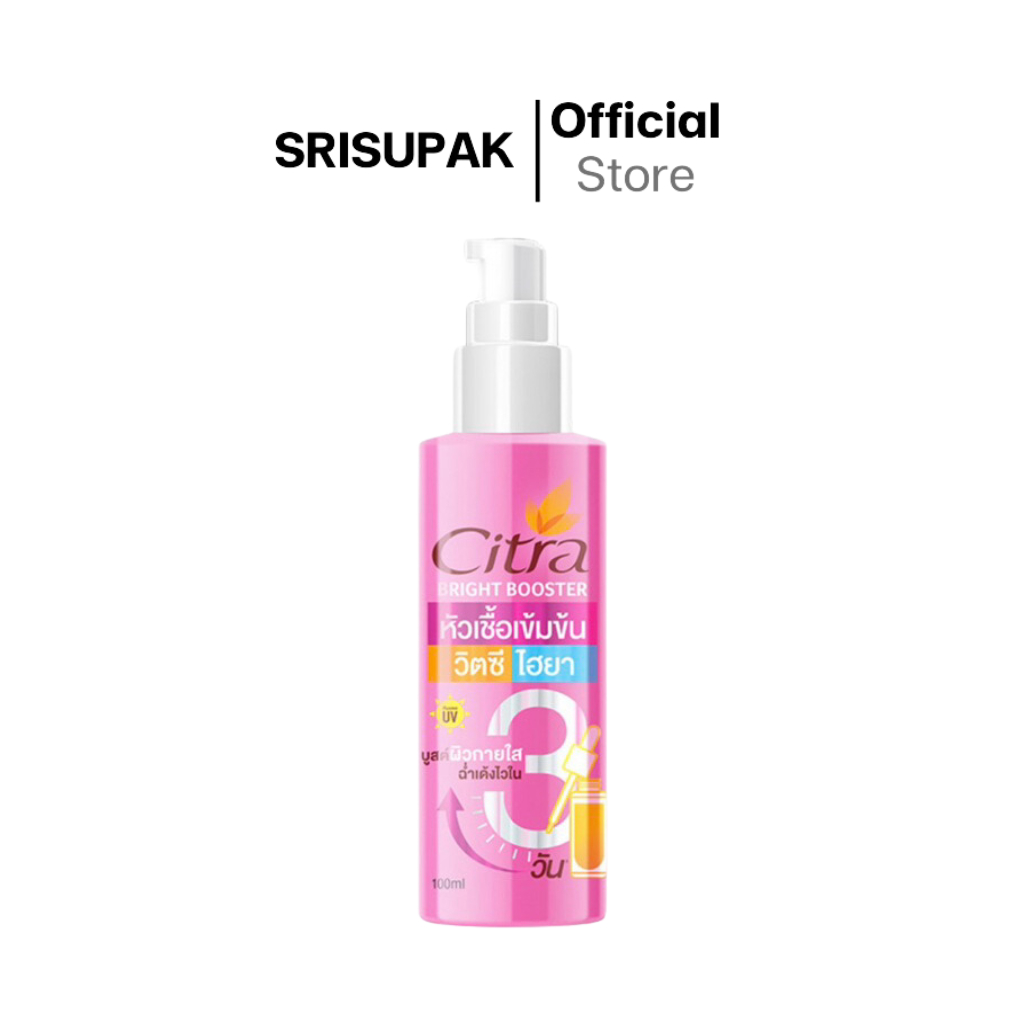 (แท้/พร้อมส่ง) Citra Bright booster ซิตร้า ไบร์ท บูสเตอร์ หัวเชื้อเข้ทข้น วิตซี ไฮยา ขนาด 100 มล