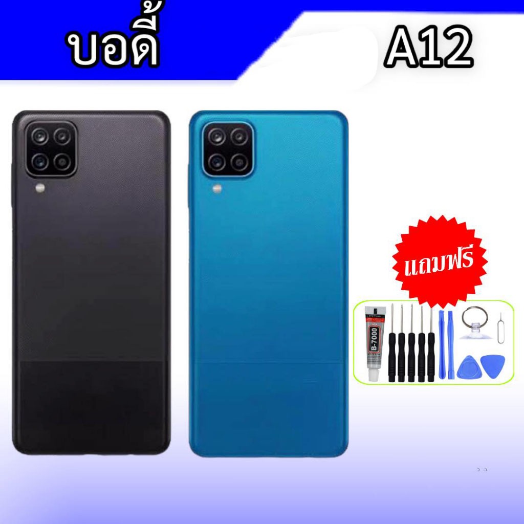 บอดี้ A12 Body A12 เคสกลาง+ฝาหลัง มีปุ่มเพิ่มเสียลดเสียง+เลนส์กล้อง Sm A12 แถมฟรีชุดไขควง