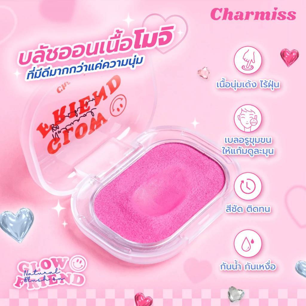 Charmiss Glowfriend Natural Blush On บลัชออนเนื้อกึ่งโมจิ ปัดลุคป็อป แก้มสวยปิ๊ง - รูปที่ 2