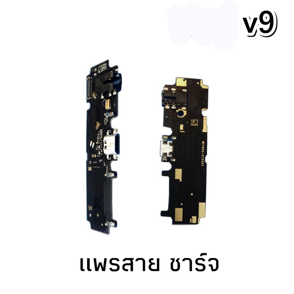 สายแพรตูดชาร์จ v9 แพรก้นชาร์จV9 เเพรสายชาร์จ  v9