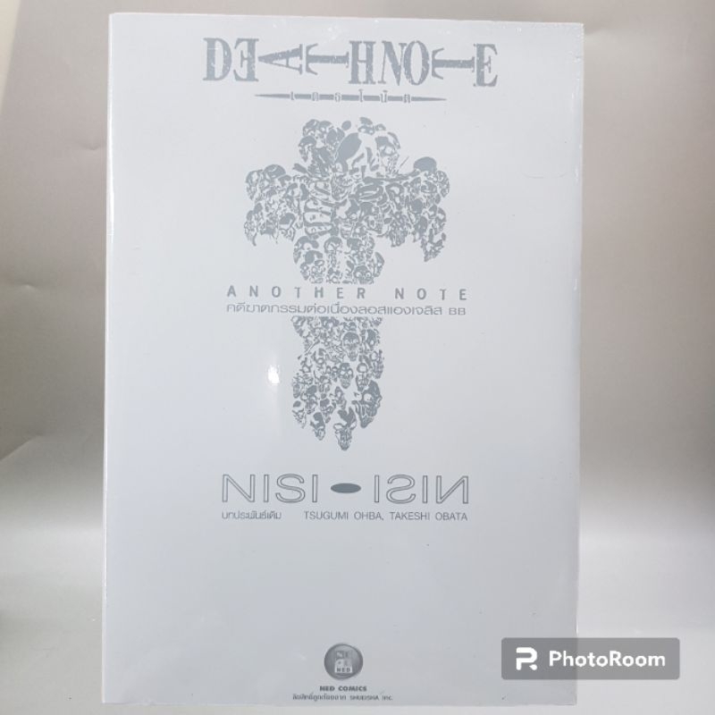 นิยาย Death Note Another Note คดีฆาตกรรมต่อเนื่องลอสแองเจลิสBB , L Change the WorLd  มือหนึ่ง พร้อมส