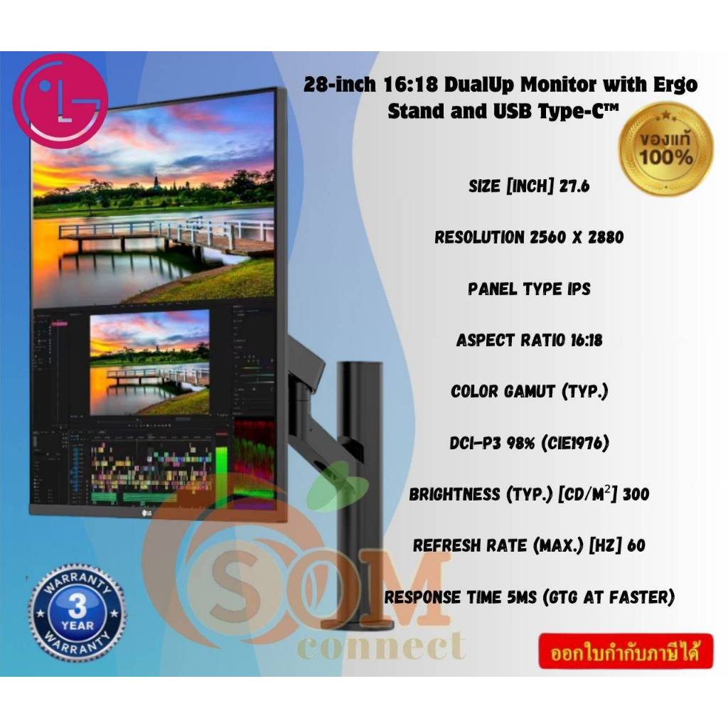 LG Monitor 27.6'' NANO DUALUP (IPS, HDMI, DP, USB-C, SPK) 2K 60Hz จอมอนิเตอร์ (28MQ780-B) (3Y)