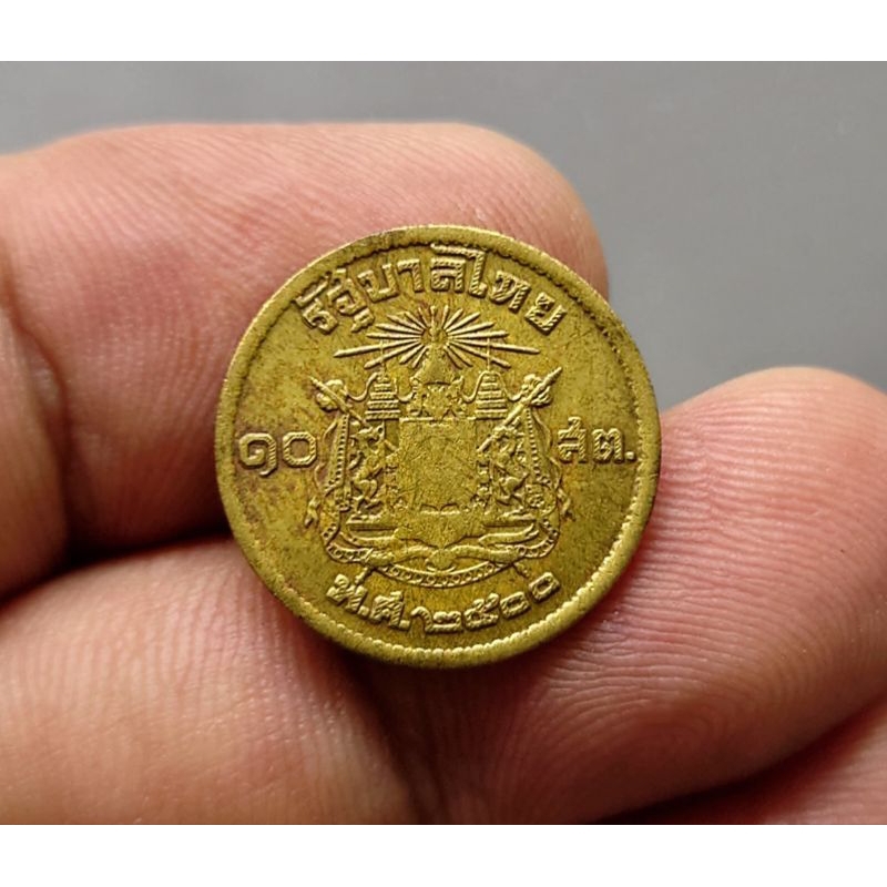 เหรียญ 10 สตางค์ สต.แท้ 💯% เนื้อทองเหลือง ( เลข ๑ หางยาว) รัชกาลที่9 ปี พศ. 2500 ติดลำดับ เหรียญหายาก #1หางยาว #​ร.9