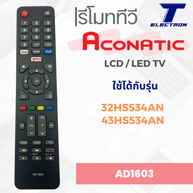 รีโมททีวี AD1603 ใช้กับ 32HS534AN,43HS534AN มีปุ่ม Netflix มีสินค้าพร้อมส่ง