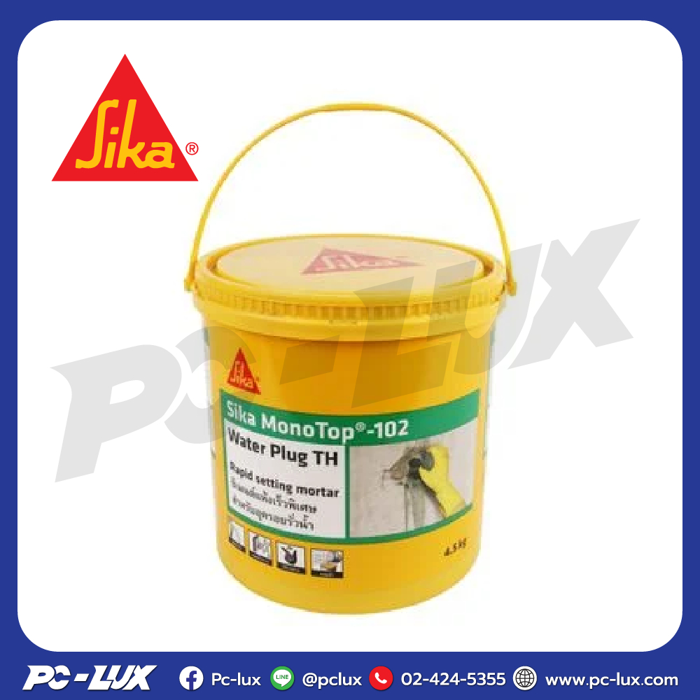 ซีเมนต์อุดรอยรั่วซึมชนิดแห้งเร็ว SIKA รุ่น 102 ขนาด 4.5 กก. สีเทา