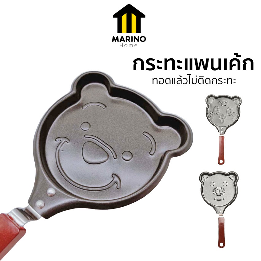 Marino Home กระทะแพนเค้ก กระทะทอดไข่ ลายการ์ตูน No.Y588 Y589 Y897