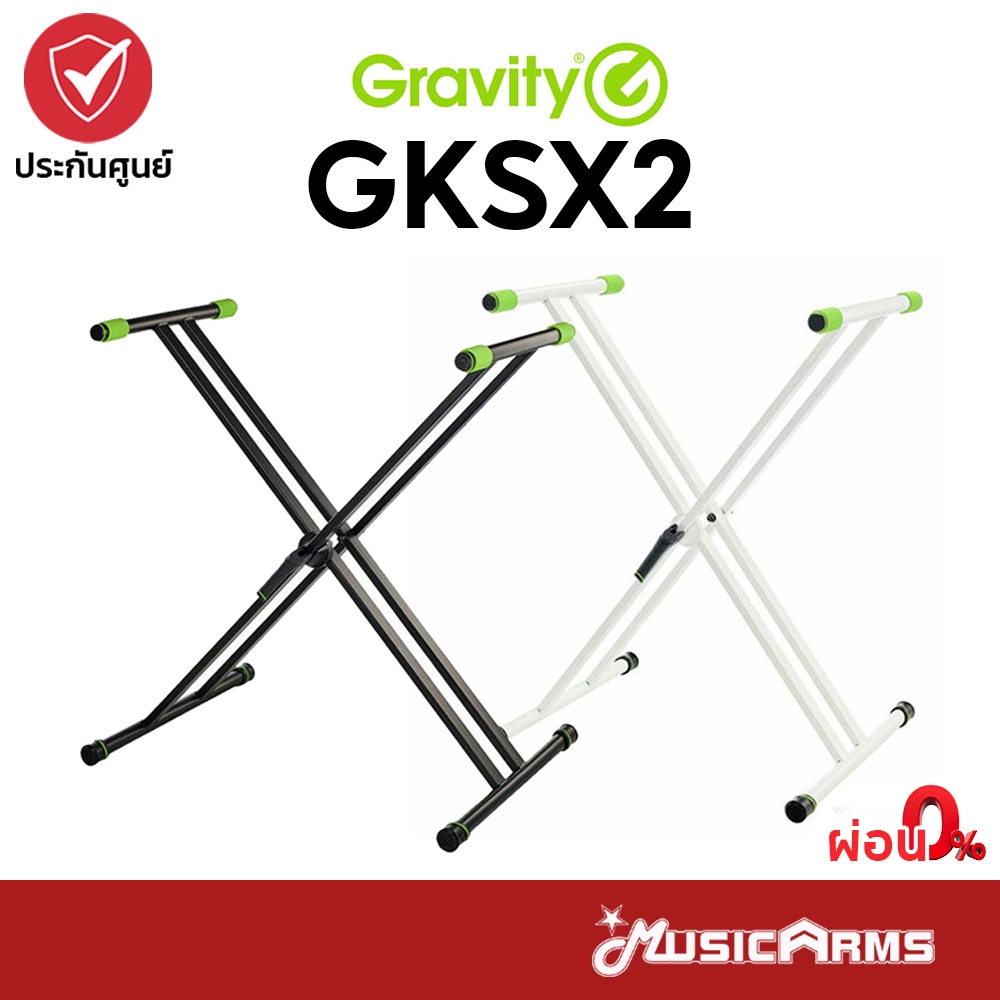 Gravity GKSX2 ขาตั้งคีย์บอร์ด Keyboard Stand ขาตั้งเปียโน Music Arms