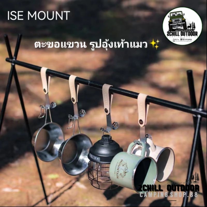 ISE MOUNT ตะขอรูปอุ้งเท้าแมวสแตนเลส ตะขอแขวนอเนกประสงค์ พกพาแค้มป์ปิ้ง หนัง PU การออกแบบปุ่มสแน็ป ทนทาน