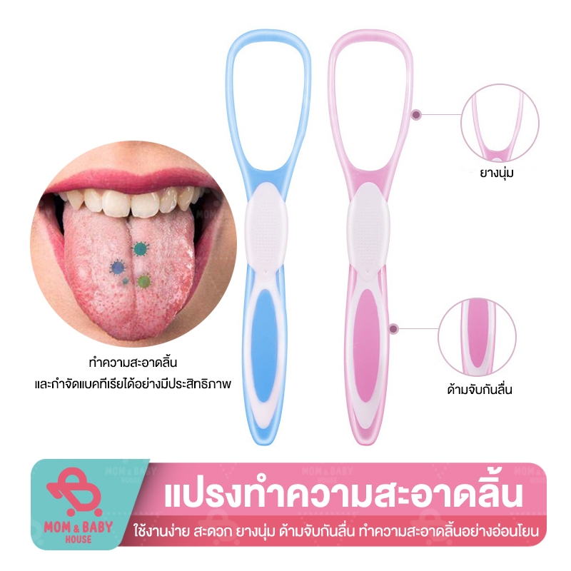 ที่ขูดลิ้น ที่แปรงลิ้น ป้องกันแบคทีเรีย แปรงทำความสะอาดลิ้น แปรงลิ้น ที่กวาดลิ้น อุปกรณ์ช่วยดูแลช่องปาก
