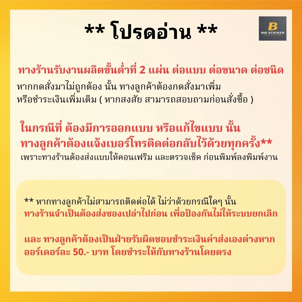 รับทำสติ๊กเกอร์ ชนิด PP ขาวเงา กันน้ำ100% สติ๊กเกอร์โลโก้ พิมพ์ฉลากสินค้า ไดคัท พร้อมใช้งานทันที ราคาถูก ส่งไว thumbnail 7