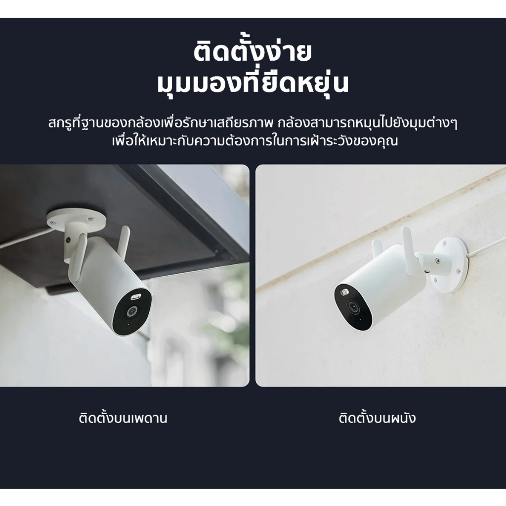 (รับประกันศูนย์ไทย 1 ปี)Xiaomi Outdoor Camera AW300/ AW200  กล้องวงจรปิด กันน้ำกันฝุ่น ภาพสีเต็มในกลางคืน