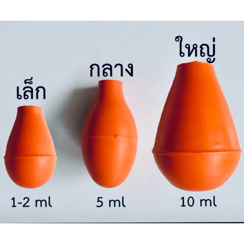 ลูกยางปิเปต S,M,L (Rubber bulb for pipette )