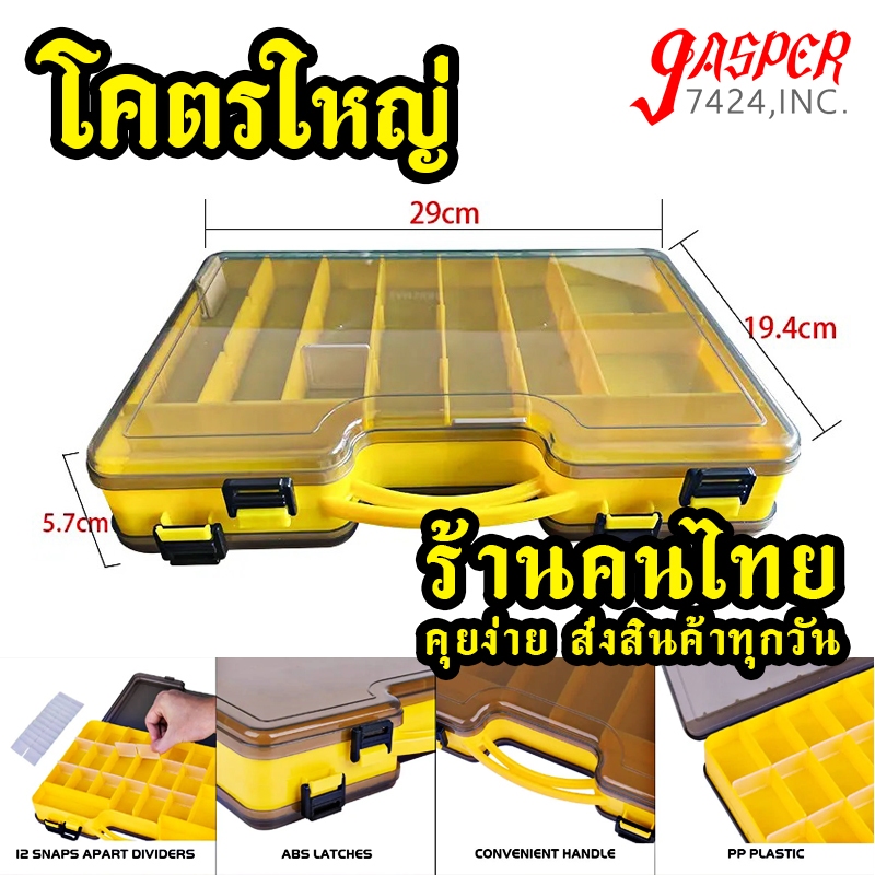 กล่องใส่เหยื่อปลอม 30cm กล่องตกปลา อุปกรณ์ตกปลา fishing box jasper7424