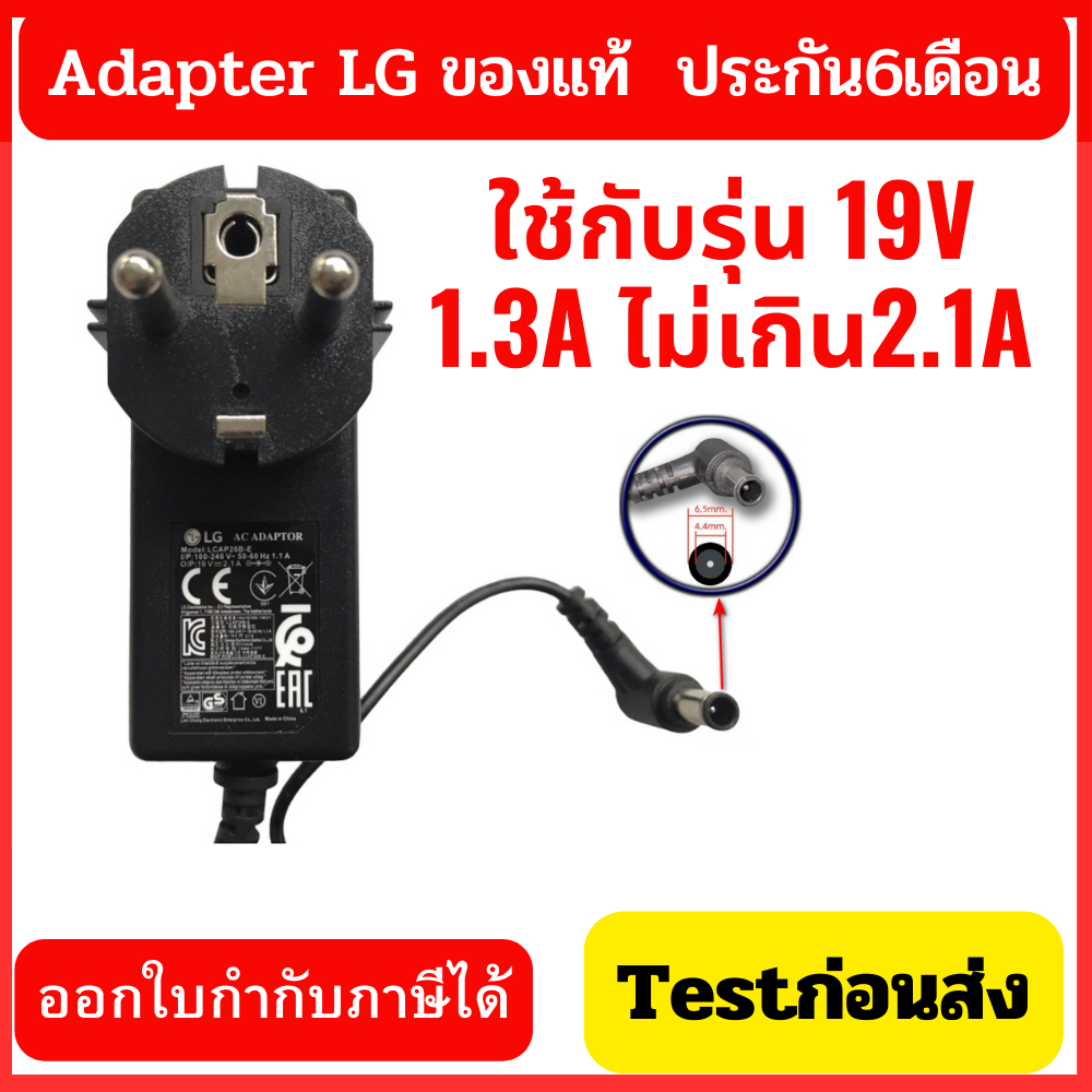 Adapter lcd led LG 19v2.1A , adapter lg monitor 19v , adapter lg 19v 2.1A