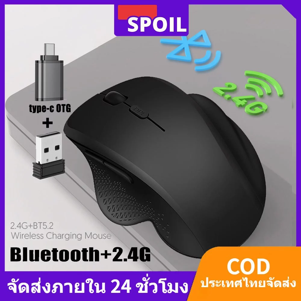 เมาส์ เมาส์ไร้สาย เม้าส์ Wireless Mouse 2.4G DPI ระยะการเชื่อมต่อ10เมตร