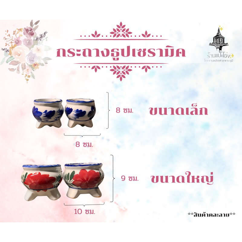 กระถางธูป 3 ขา ทำจากเซรามิกอย่างดี เหมาะสำหรับปักธูป ชุดหิ้งพระ ชุดโต๊ะหมู่บูชา ไว้ปักธูปที่ศาลพระภูมิ