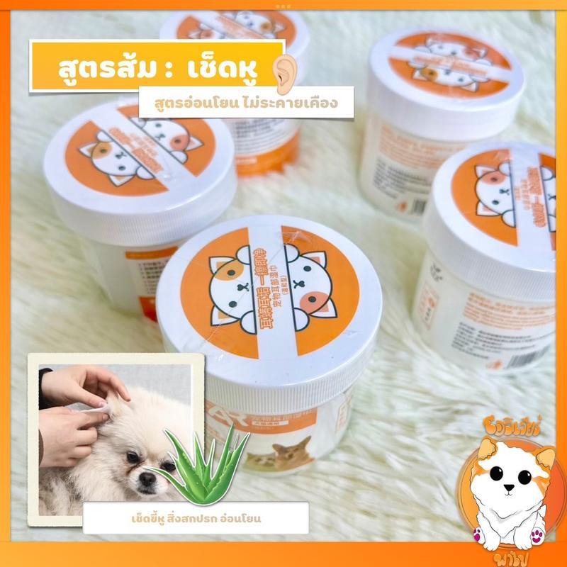 ผ้าเช็ดทำความสะอาดตาหรือหู สำหรับสุนัขและแมว สูตรอ่อนโยน กระปุกละ 130 แผ่น