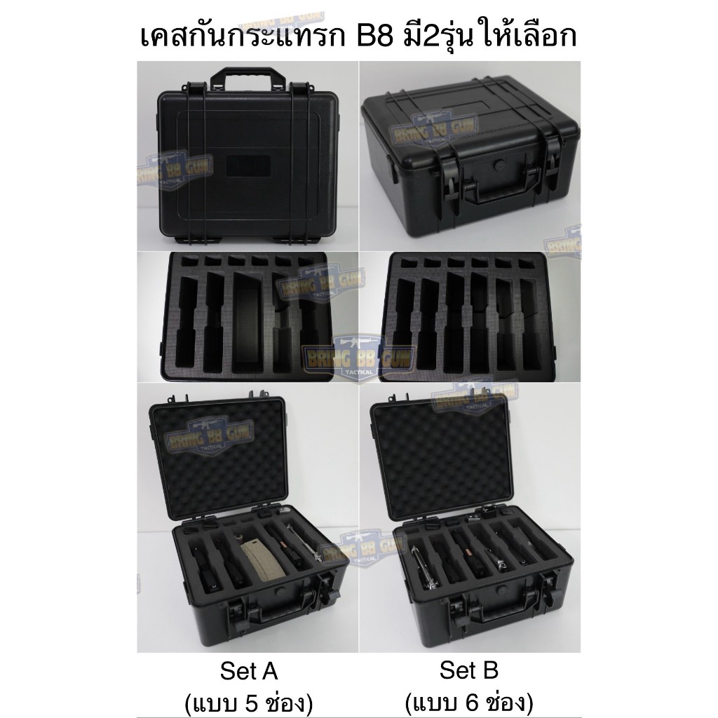BR4 เคสกันกระแทรก B8 (B8) (Storage Box Built-in Sponge) BR4