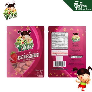 จี๊ดจ๊าด สตรอว์เบอร์รี่แซ่บพริก 30 กรัม (แพ็ค 6 ซอง) ขนาด 180 กรัม