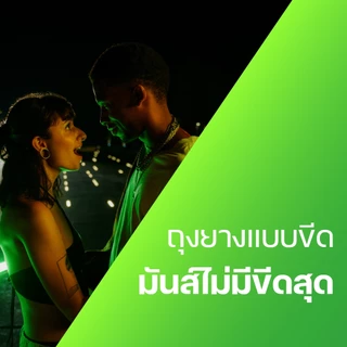 ดูเร็กซ์ ถุงยางอนามัย เอ็กซ์ไซตา 3 ชิ้น จำนวน 6 กล่อง Durex excita Condom 3's 6 boxes