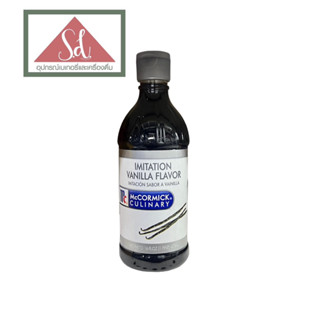 McCormick กลิ่นวานิลลา (Imitation Vanilla Flavor) 473 ml