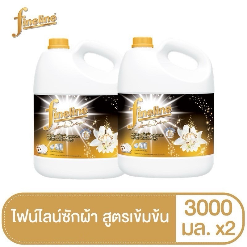 [แพ็ค2]Fineline ไฟน์ไลน์ซักผ้าเข้มข้นดีลักซ์ สีดำ 3000 มล.