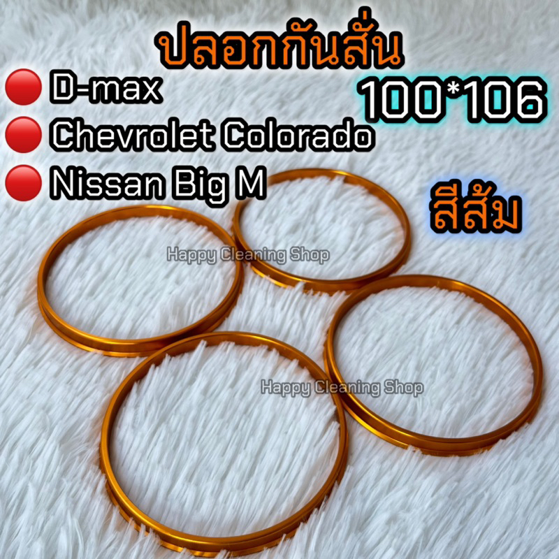 ปลอกกันสั่นรถยนต์ 100*106 สีเทา งานกลึงอะลูมิเนียม สินค้าคุณภาพ