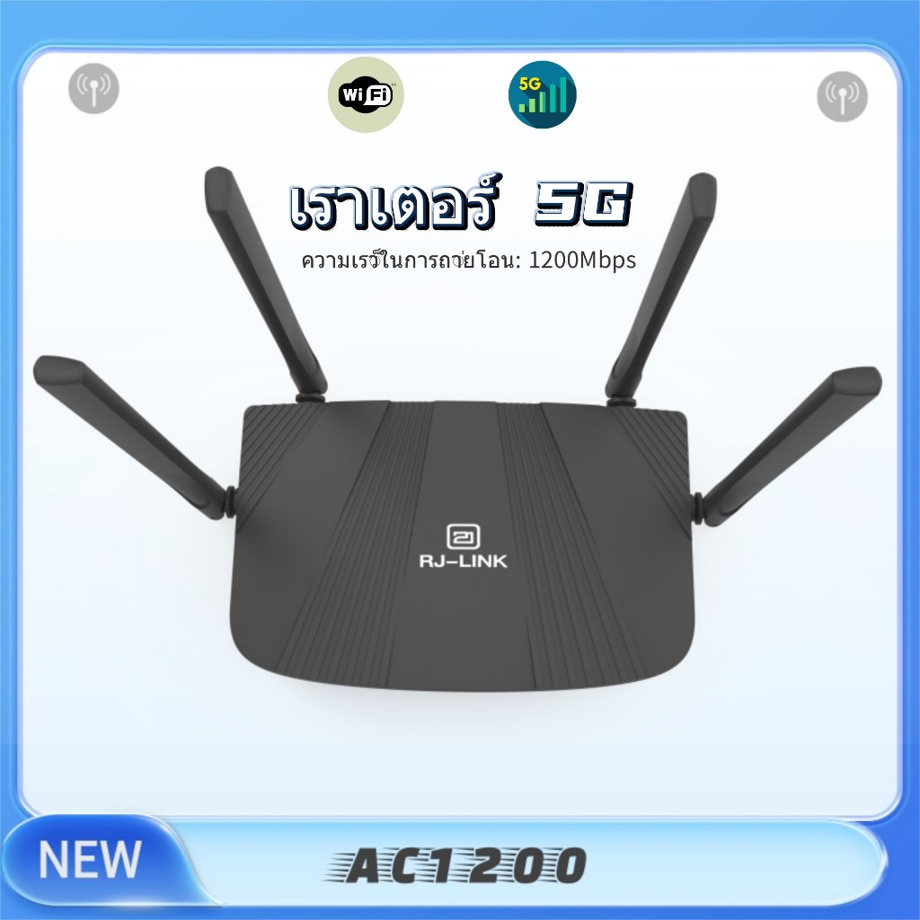 router AC1200 เราเตอร์ 4G/5G Router wifi ความเร็วในการถ่ายโอน 1200 Mbps ความถี่ในการส่ง 2.4GHzและ 5GHz