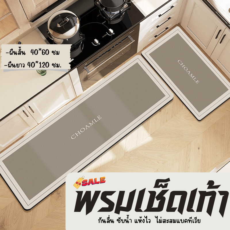 E-item พรมเช็ดเท้าในบ้านเนื้อผ้ากำมะหยี่ กันลื่น ซับน้ำและน้ำมัน แห้งไว 1แถม1 พรมเช็ดเท้าลายน่ารัก ซักทำความสะอาดได้A248