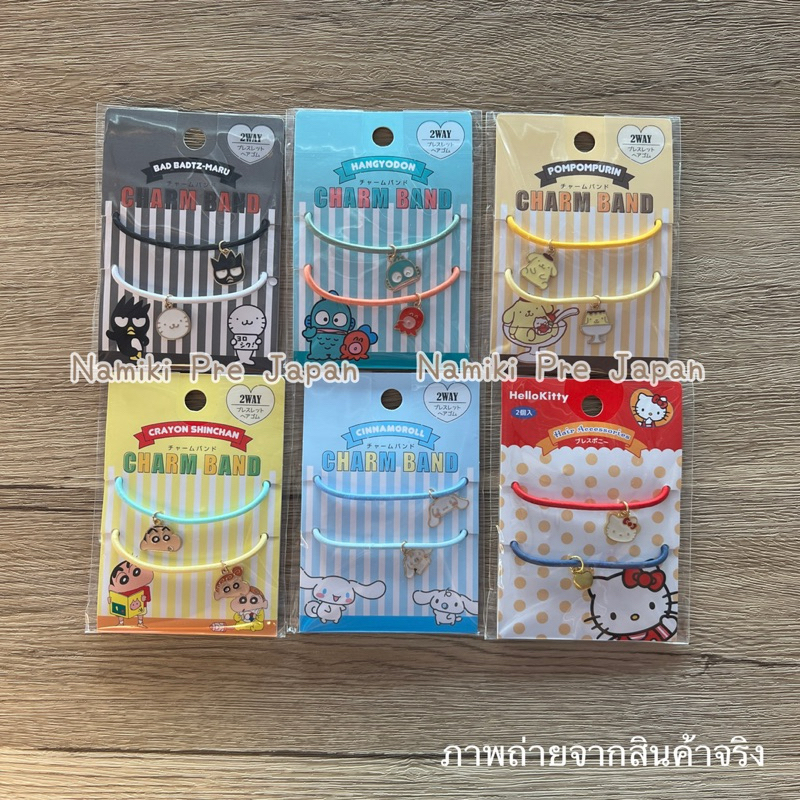 [ของแท้จากญี่ปุ่น ] Sanrio Charm Band ยางมัดผมห้อยจี้