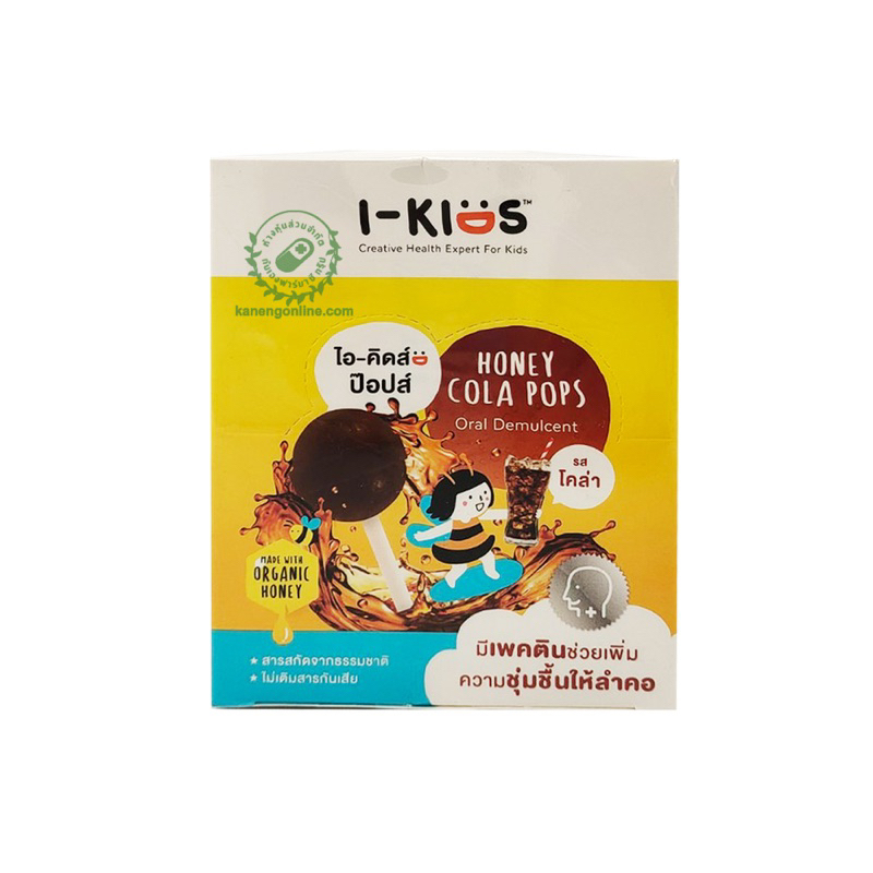[ยกกล่อง 10 แท่ง] I-Kids Pops ไอ-คิดส์ ป๊อปส์ - อมยิ้ม สำหรับเด็ก รสมะนาว เอลเดอร์เบอร์รี่ โคล่า แดงมะนาว