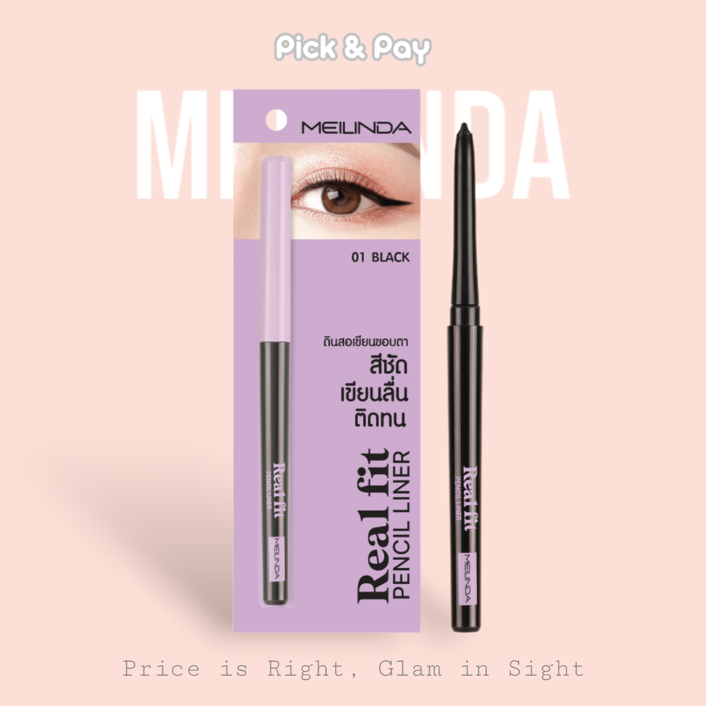 MEILINDA เมลินดา ดินสอเขียนขอบตา อายไลเนอร์ Real Fit Pencil Liner เพนซิล ไลเนอร์ 0.3 g. MC3112