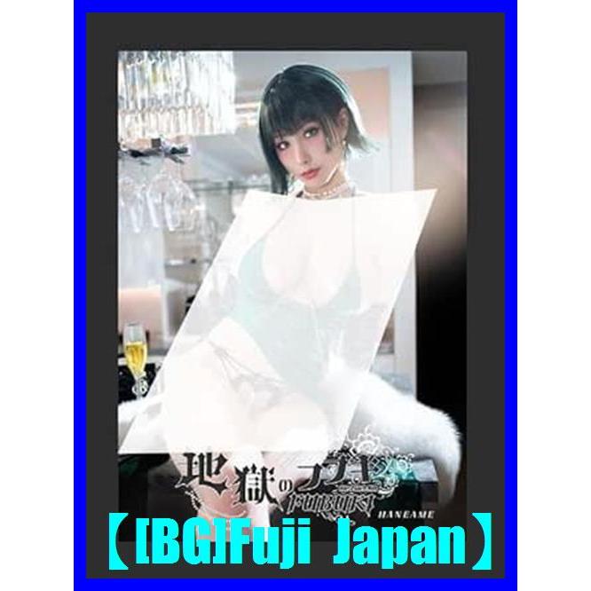 Hane Ame Ame Wave Cosaply คอสเพลย์คอลเลกชันภาพ Hell's Fubuki + รวมโบนัสครั้งแรก/HaneAme คอสเพลย์ Han