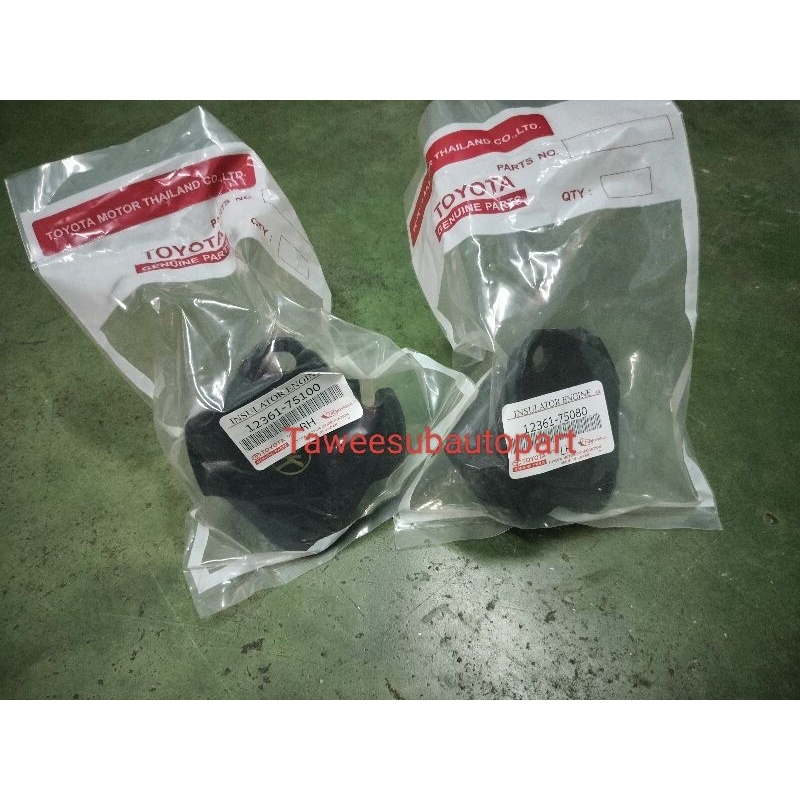 ยางแท่นเครื่อง (ราคาต่อ1คู่) COMMUTER 2.7 2TR-FE 12361-75080+12361-75100