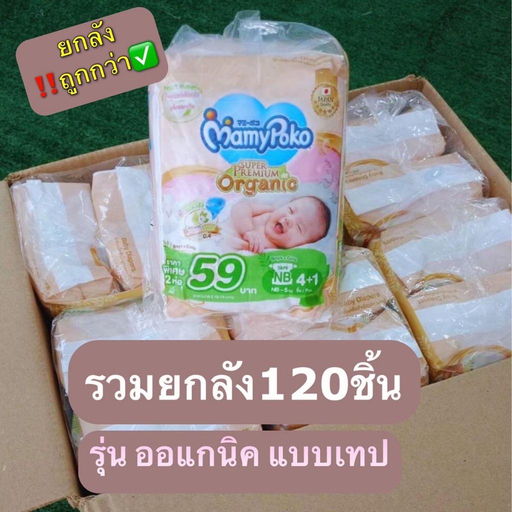 เพมเพิทแบบเทปรุ่นห่อทอง 1ห่อมี5ชิ้นมีแยกขายและยกลังจ้า