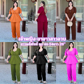 (โปรพิเศษวันนี้) D17 ชุดเซ็ตเจ้าหญิง+ขายาวผ้าท๊อฟฟี่ ใส่สบายไม่ร้อน เป้าไม่รัง ยึดได้เยอะอก 44 ยึดได้ 54 นิ้ว
