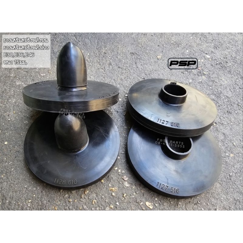 สเปเซอร์เสริมสปริงหลังบน-ล่าง E30,E36,E46 หนา10,12มม.