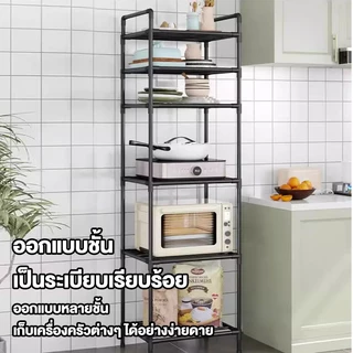 ชั้นวางของในครัวสแตนเลส ชั้นวางหม้อ ชั้นเก็บของ ชั้นวางอเนกประสงค์ 2/3/4/5/6 ชั้น ชั้นวางสแตนเลส ชั้นวางเครื่