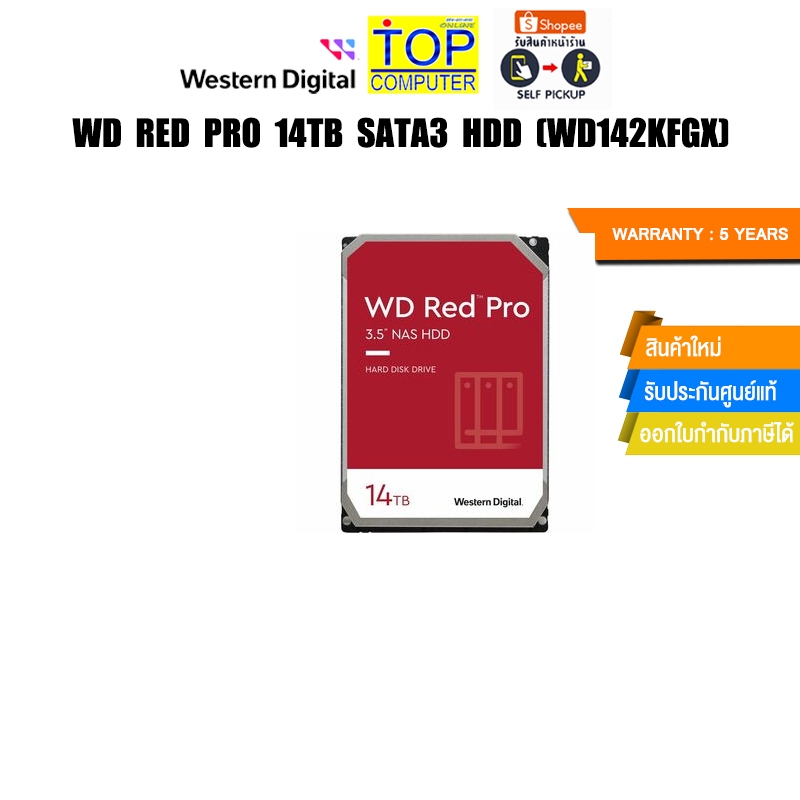 WD RED PRO 14TB SATA3 HDD (WD142KFGX)/ประกัน 5 Years